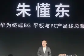 首款鸿蒙电脑亮相：可直接使用鸿蒙NEXT手机、平板应用，触控板支持指关节双击截图图片