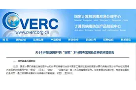 最新变种！千万别点！图片