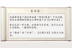 文博日历丨你听到蝉鸣了吗？那是夏至的声音→图片
