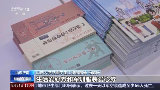 观海晨报 | 第39届中国·大泽山葡萄节本周六启幕；青岛地铁15号线再传新进展