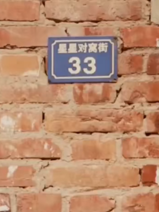 不愧是洛阳，连街名都是“细糠”！