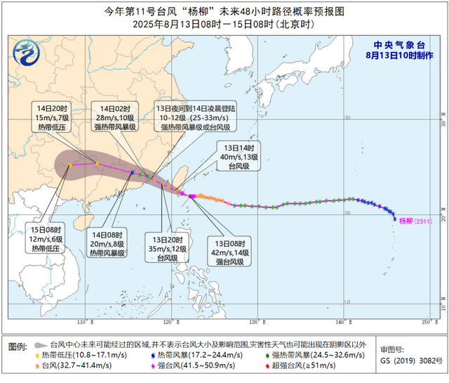 台风杨柳会给北方带来暴雨吗