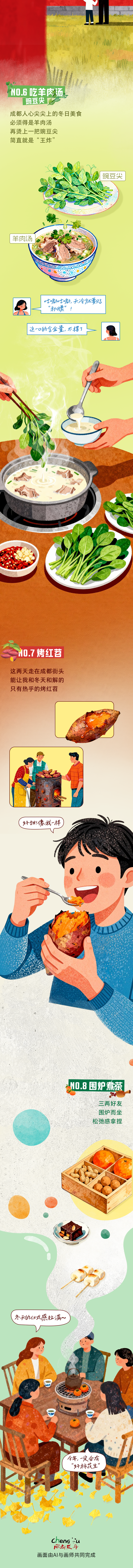 冷！低至4℃，成都人请准备好……