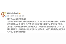 微博黄V认证门槛降低，近30天阅读量指标由50万下调至10万图片