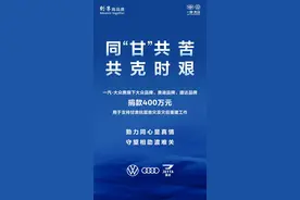 快讯｜一汽-大众携手三大品牌向甘肃灾区捐款400万元，提供免费道路救援等服务图片