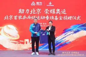 国企支持体育事业发展，北京八喜乒乓球队亮相图片