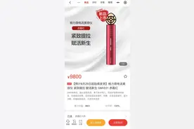 格力电器已研发美容仪，售价近万元，你会买吗？图片