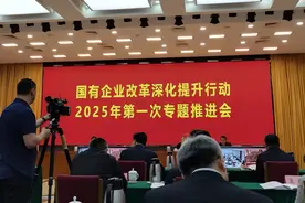 国资委最新部署！确保国有企业改革深化提升行动高质量完成图片