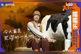 娱乐脱口秀 | 喜人好喜欢图片