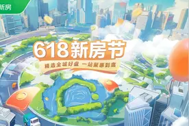 北京链家启动“618新房节”  特惠补贴助力盛夏安家图片