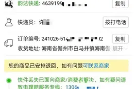 男子两个月无法正常收到快递，驿站“拉黑”消费者没人管吗？图片
