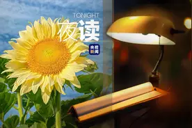 夜读丨没有完全快乐的人，只有比较想得开的人图片