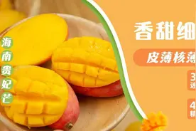 彩虹色的芒果？香甜多汁，皮薄核小，没吃过的快试试～图片