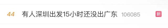 “堵人了”！深圳多个景区爆满、名额抢光！网友：到底有谁在啊