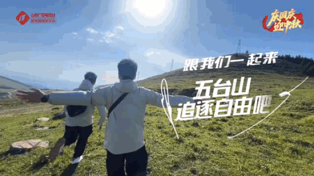 走，去五台山！| “找回自在”·身心归处是青山