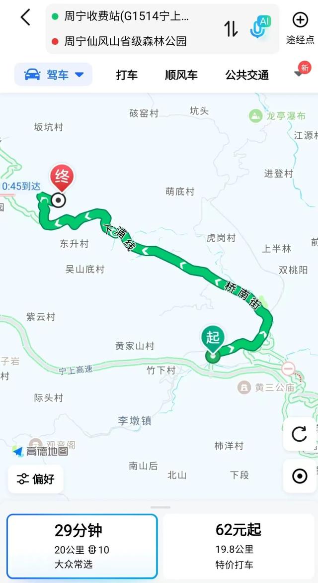 邂逅宁德秋日云端秘境：国庆高速出游指南请收好