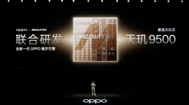 OPPO Find X9 和联发科天玑 9500 ，打造一种新的 Android 旗舰