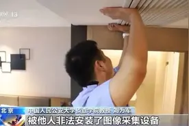 注意！今起新规实施！这些区域严禁装摄像头！那么，办公室能装吗？图片