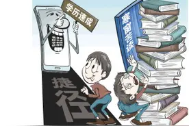 买卖“速成学历”乱象丛生，众多消费者纷纷被“坑”图片