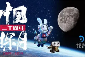 中国人的志气骨气和底气！一图回顾中国探月工程二十周年图片