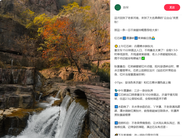 很少用“震撼”形容一座山！