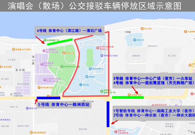 株洲演唱会免费乘车、停车指南