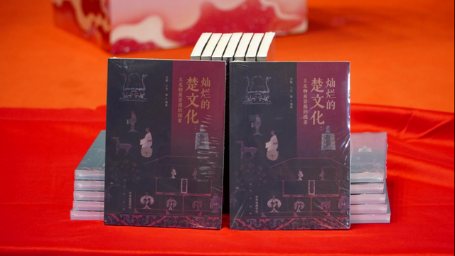 纪南城考古发掘六十周年：专家学者共话楚文化保护传承新路径