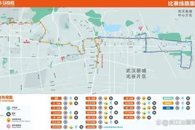 2024光谷马拉松11月17日8点开跑图片