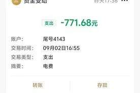 突然大涨！不少人吓一跳：以为出错了...杭州人赶紧自查！图片