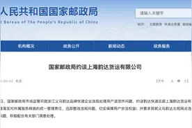 快递变“盲盒”？韵达快递，被约谈！图片