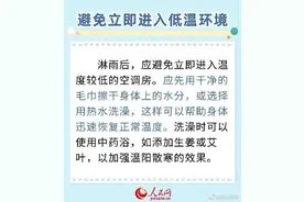 一场秋雨一场寒，淋雨后如何避免受寒？中医专家支招图片
