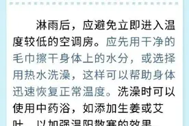 一场秋雨一场寒，淋雨后如何避免受寒？中医专家支招图片