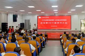 临沂职业学院召开第40个教师节庆祝大会图片