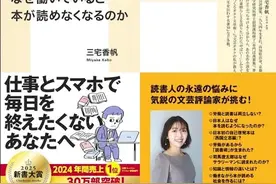 工作后就不读书了？——近代日本的劳动与阅读史图片