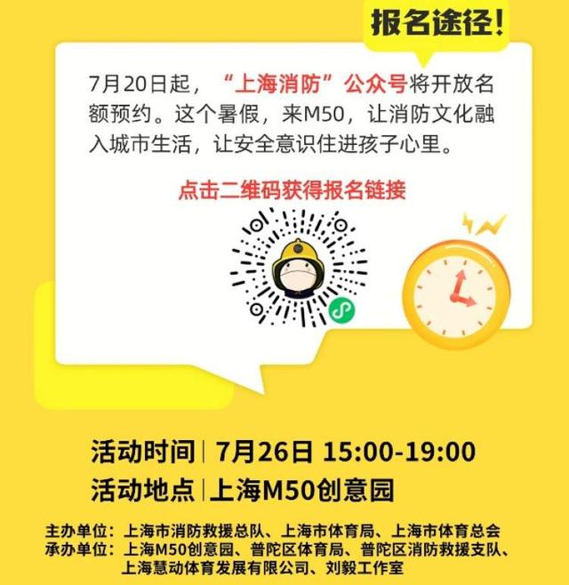 “蓝朋友”+ | 跳房子藏着“灭火器使用口诀”，暑期限定消防主题Citywalk来了