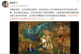 杨丽萍发布新作品“蛇舞”：说实话我也怕蛇图片
