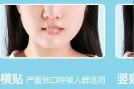 男子试用止鼾贴直呼“憋不住”，医生：谨防窒息，使用各类止鼾神器前应评估鼾症类型图片