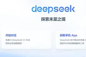 小央对话DeepSeek | 假如DeepSeek是个消防宣传员【一】图片