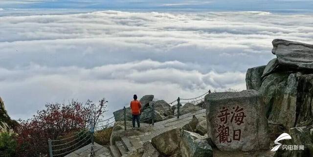 组图丨岱宗秋深 云涛漫染“仙”气十足