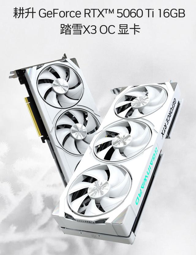 双十一钜惠来袭！PC升级正当时！耕升显卡升级选购指南