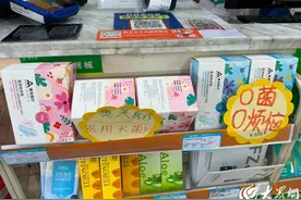 众点关注 | 医用卫生巾咨询购买量增加 记者走访东营多家药店 业内人士：根据自身实际情况选择 避免过度消费图片