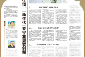 “创二代”接班故事④|智飞生物：“新生代”要守业更要创新图片