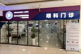 “幼”你科普丨有关散瞳验光的那些事图片