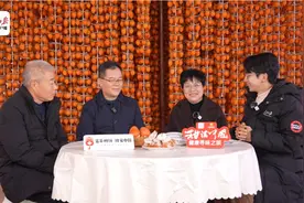 “甜满中国”走进富平，探寻柿饼的甜蜜滋味图片