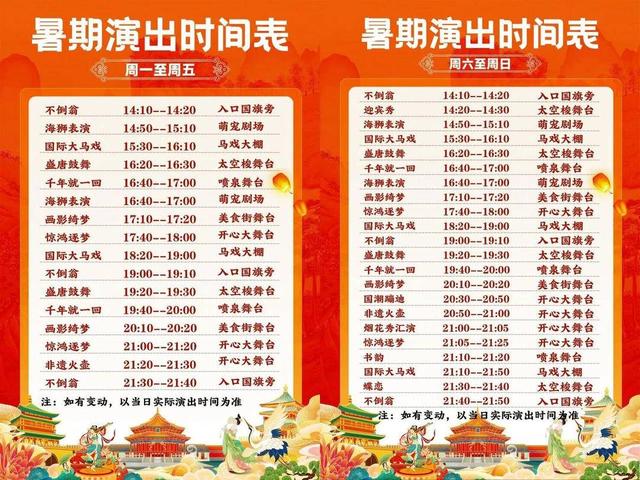 夏日哪里去？游玩攻略看过来！ “丹徒夜游嗨玩计划”之开心休博园