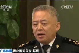 极目政情|曾担任位置特殊的海关“一把手”，正厅级赵民被开除党籍、取消待遇图片