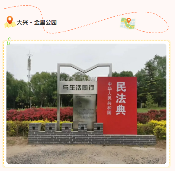 国庆游检察地漫步京华，感受法治力量