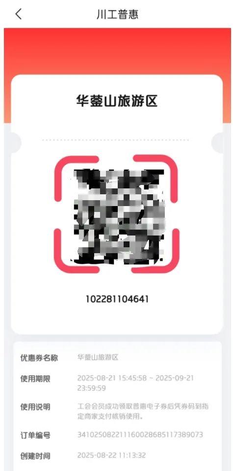 畅玩广安，只要5元！32000张普惠电子券马上开抢