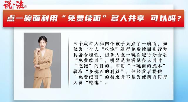 “续面事件”老板发视频向网友道歉，评论区“不买账”……