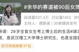 女生让全盲室友带饭？评论区竖起大拇指：够“余华”的！图片
